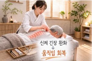 파킨슨병 마무리